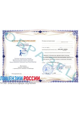 Образец удостоверение  Березовский Повышение квалификации реставраторов